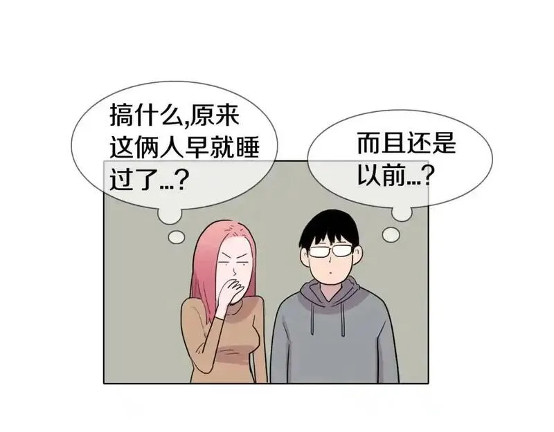 记忆中触不到的你漫画,第56话 再次相遇64图