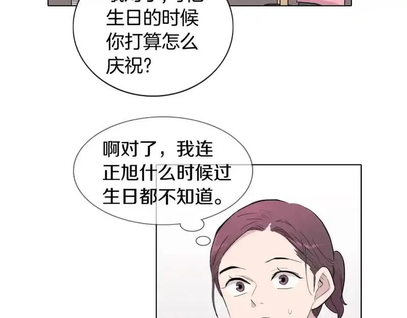 记忆中触不到的你漫画,第56话 再次相遇13图