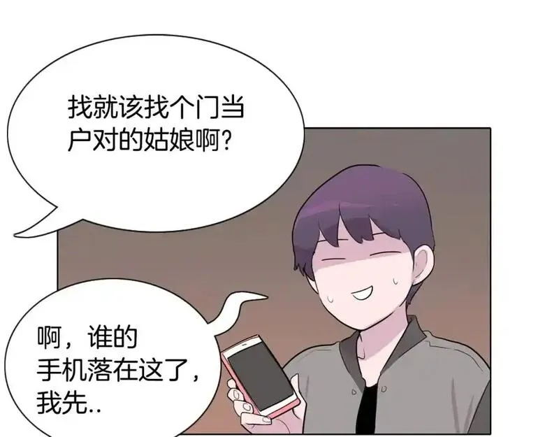 记忆中触不到的你漫画,第56话 再次相遇90图