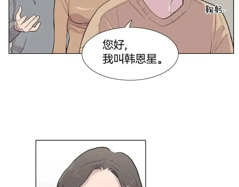 记忆中触不到的你漫画,第56话 再次相遇61图