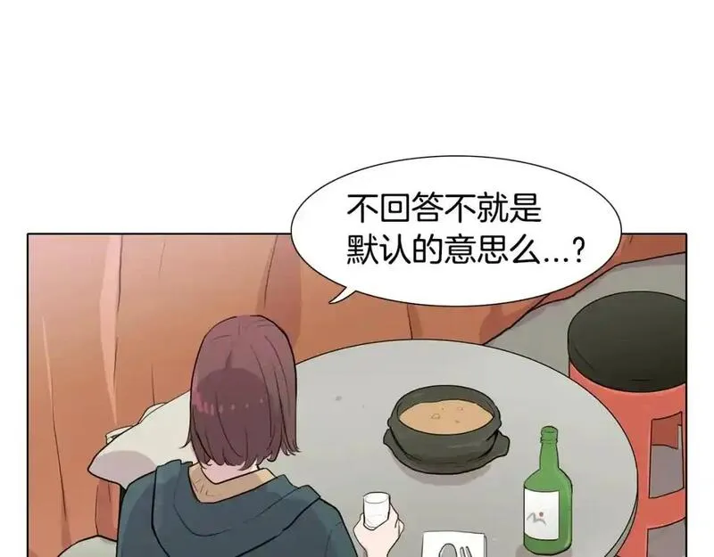 记忆中触不到的你漫画,第56话 再次相遇120图