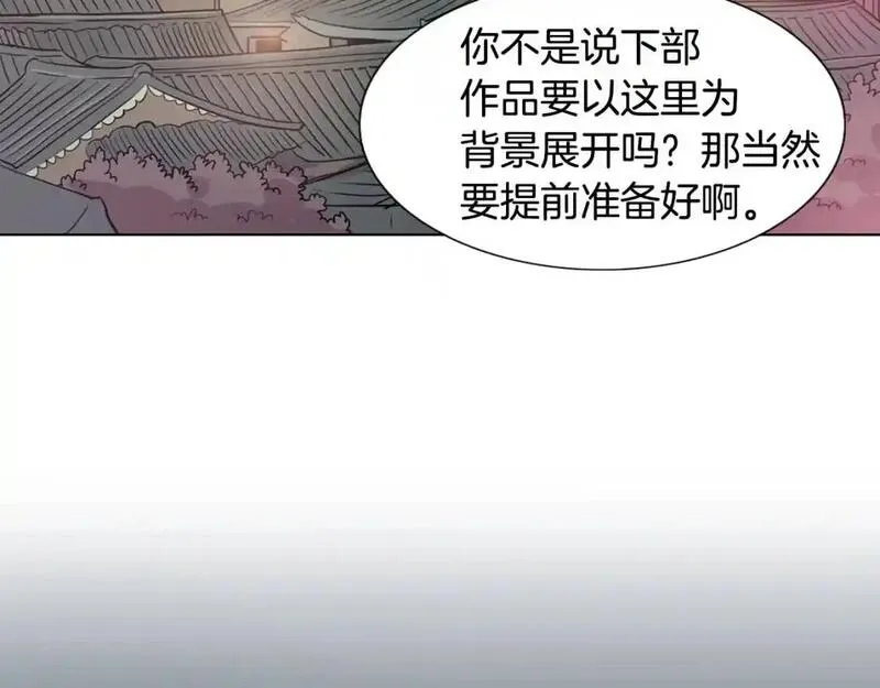 记忆中触不到的你漫画,第56话 再次相遇28图