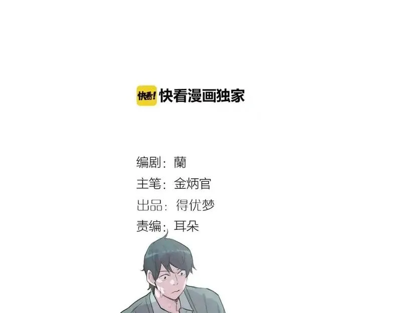 记忆中触不到的你漫画,第56话 再次相遇169图