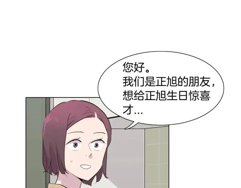 记忆中触不到的你漫画,第56话 再次相遇51图