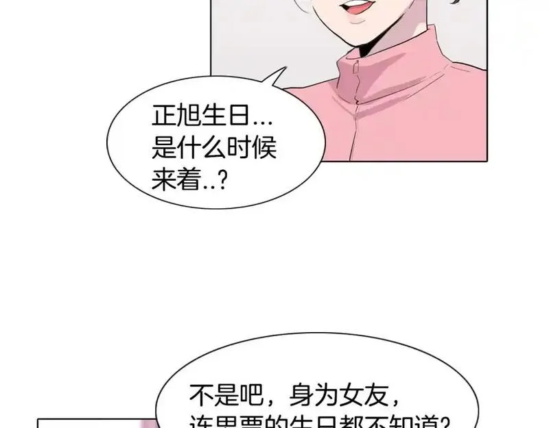 记忆中触不到的你漫画,第56话 再次相遇14图