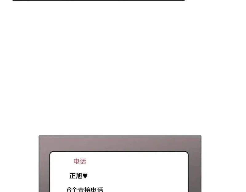 触摸到你的心跳漫画,第57话 怎么会是这样？65图