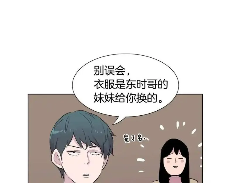 触摸到你的心跳漫画,第57话 怎么会是这样？161图