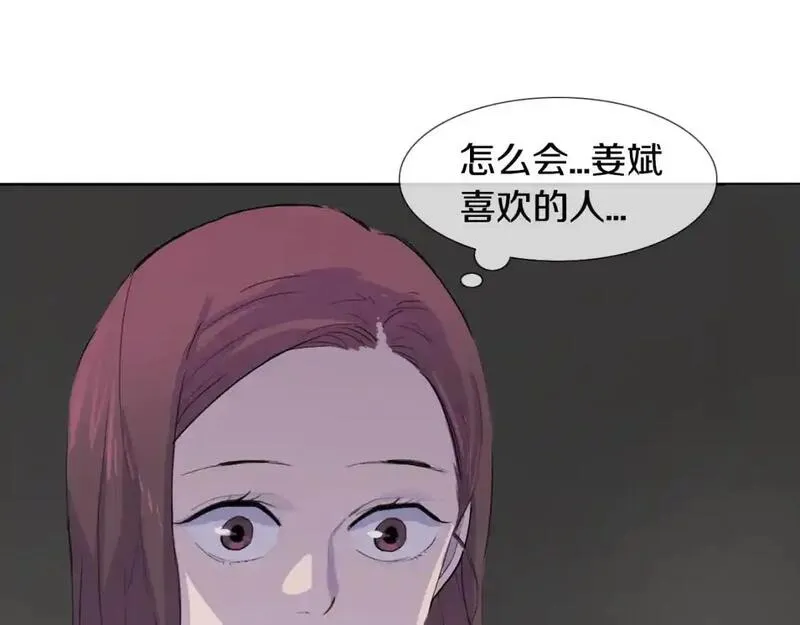 触摸到你的心跳漫画,第57话 怎么会是这样？207图