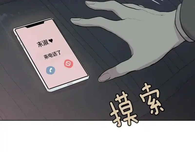 触摸到你的心跳漫画,第57话 怎么会是这样？75图