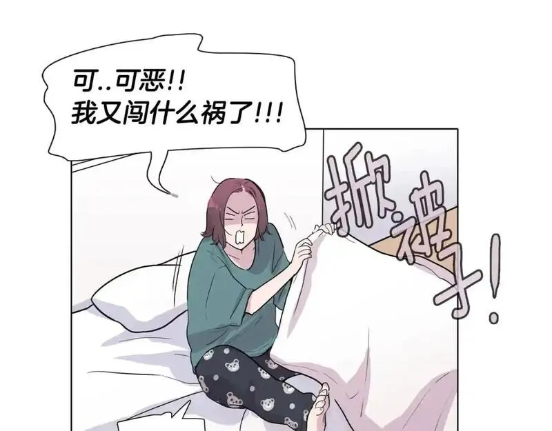 触摸到你的心跳漫画,第57话 怎么会是这样？145图