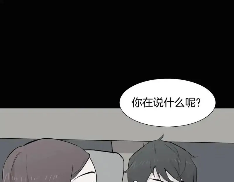 触摸到你的心跳漫画,第57话 怎么会是这样？13图