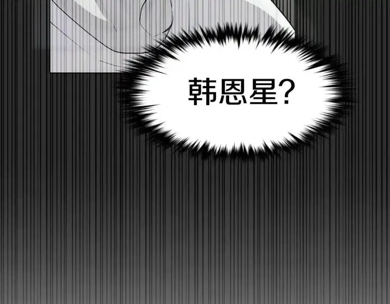 触摸到你的心跳漫画,第57话 怎么会是这样？193图