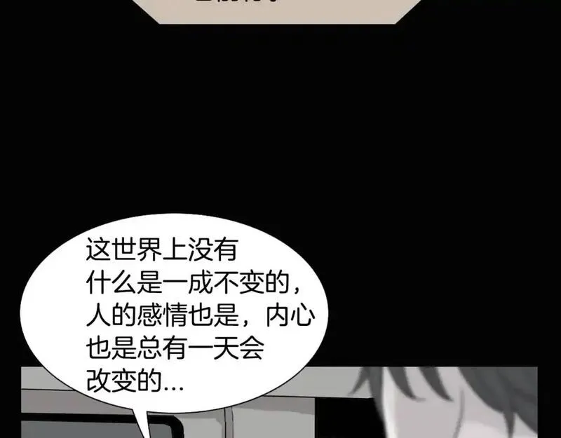 触摸到你的心跳漫画,第57话 怎么会是这样？10图