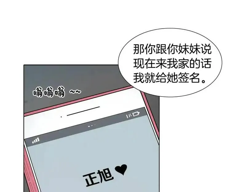 触摸到你的心跳漫画,第57话 怎么会是这样？90图