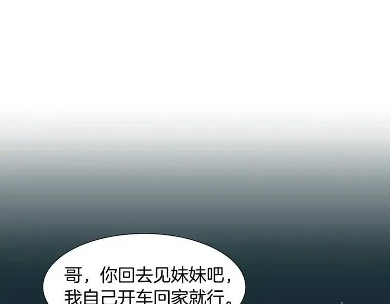 触摸到你的心跳漫画,第57话 怎么会是这样？1图