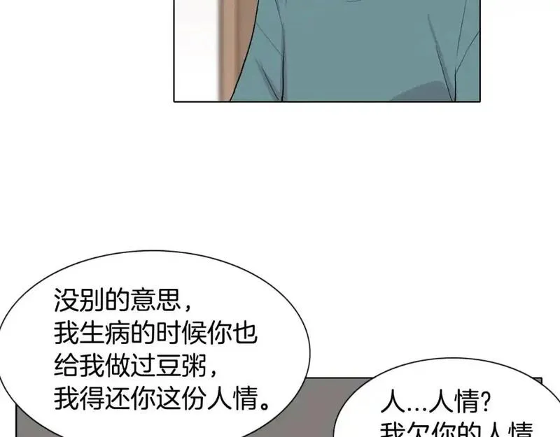 触摸到你的心跳漫画,第57话 怎么会是这样？156图