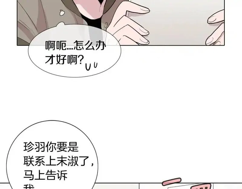 触摸到你的心跳漫画,第57话 怎么会是这样？53图