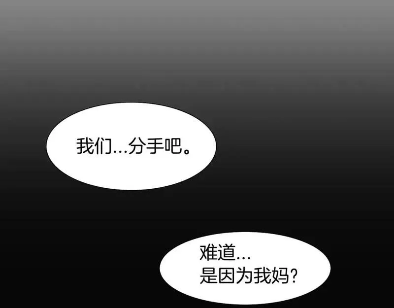 触到你的记忆漫画百度云漫画,第60话 内心坍塌114图