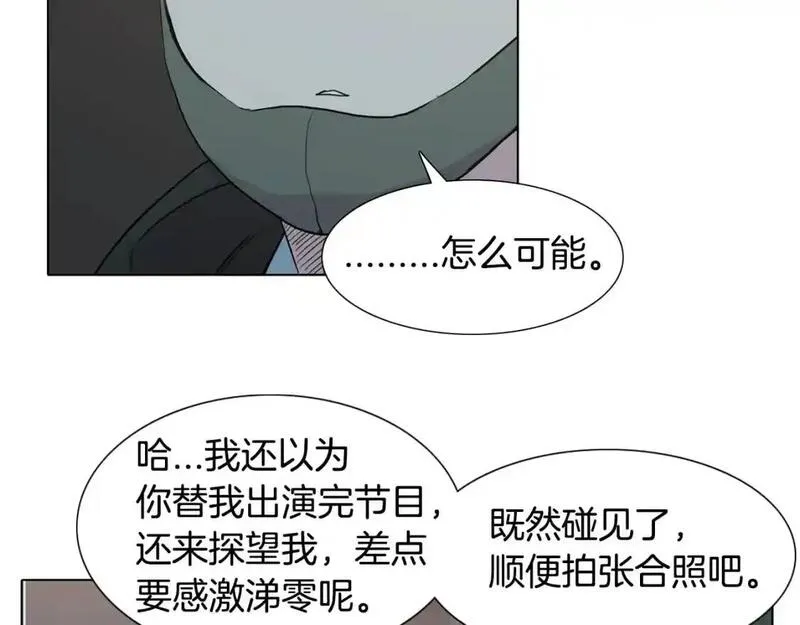 触到你的记忆漫画百度云漫画,第60话 内心坍塌66图