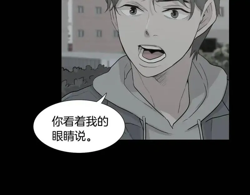 触到你的记忆漫画百度云漫画,第60话 内心坍塌124图