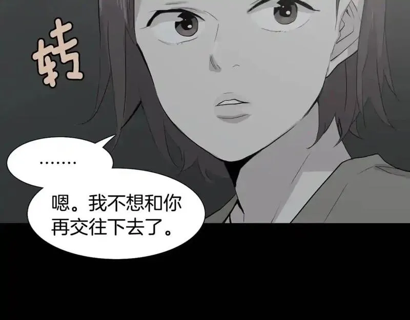 触到你的记忆漫画百度云漫画,第60话 内心坍塌126图