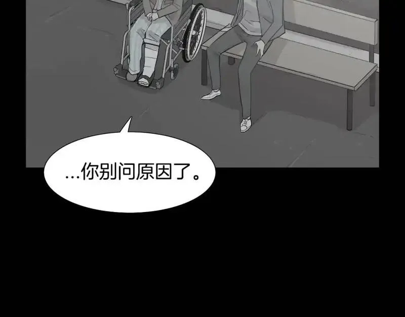 触到你的记忆漫画百度云漫画,第60话 内心坍塌117图