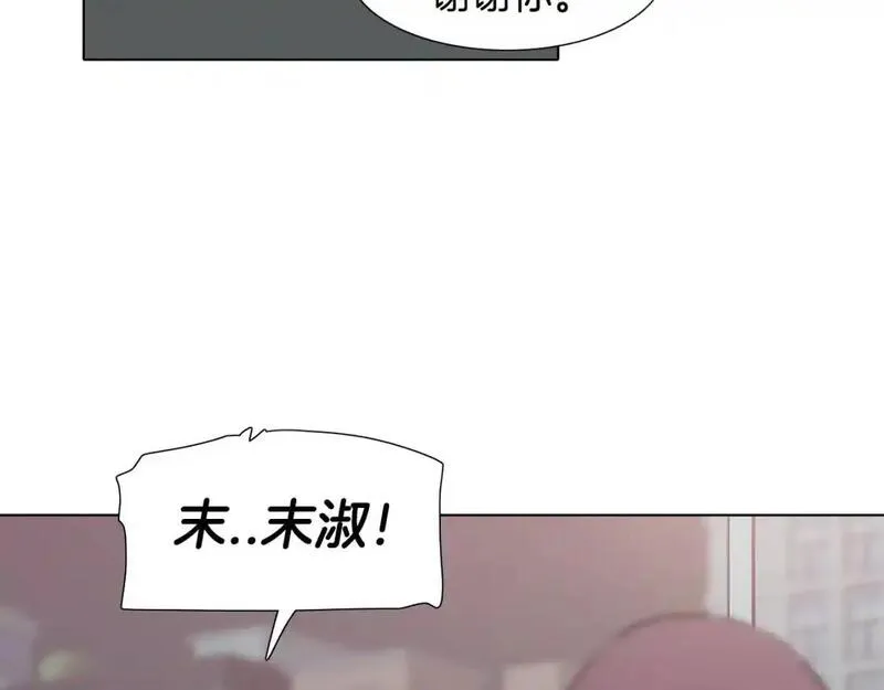 触到你的记忆漫画百度云漫画,第60话 内心坍塌72图