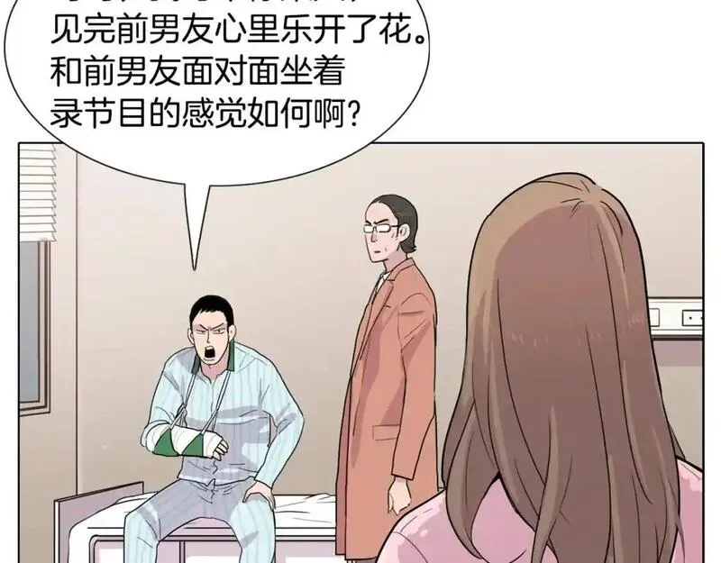 触到你的记忆漫画百度云漫画,第60话 内心坍塌20图