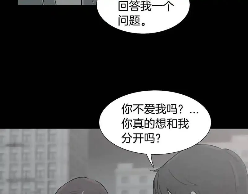 触到你的记忆漫画百度云漫画,第60话 内心坍塌119图