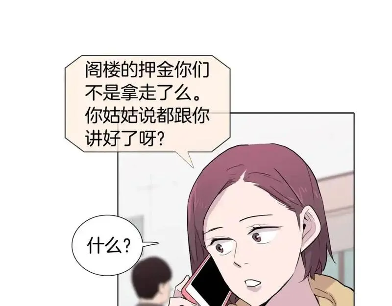 触摸到你的心跳漫画,第61话 选一个吧11图