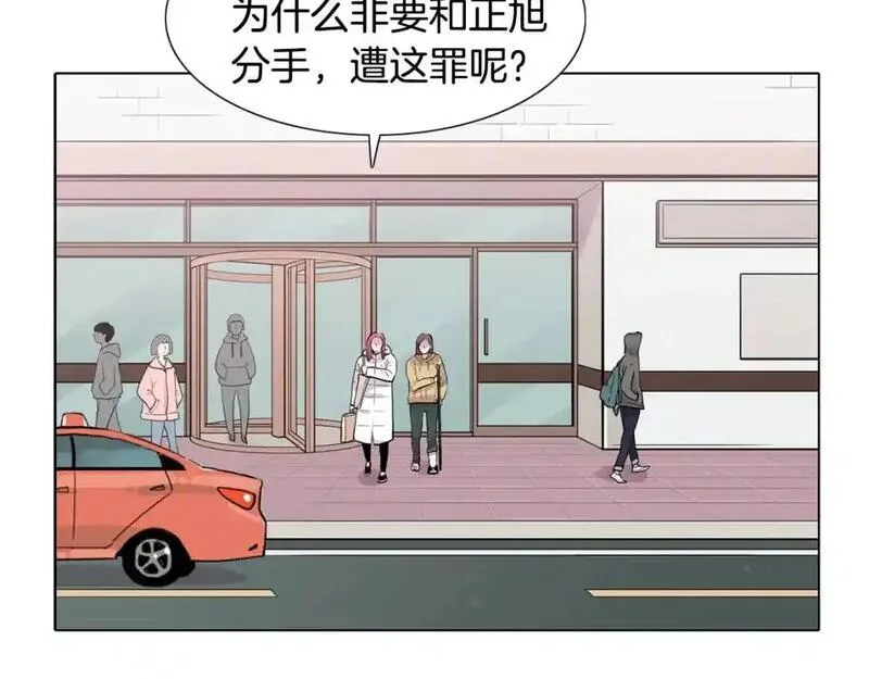 触摸到你的心跳漫画,第61话 选一个吧4图