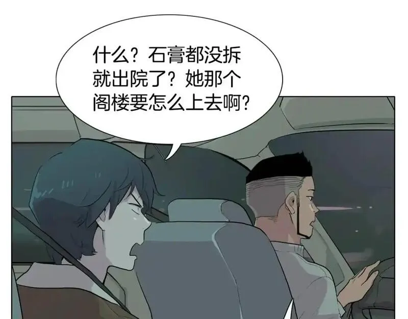 触摸到你的心跳漫画,第61话 选一个吧101图