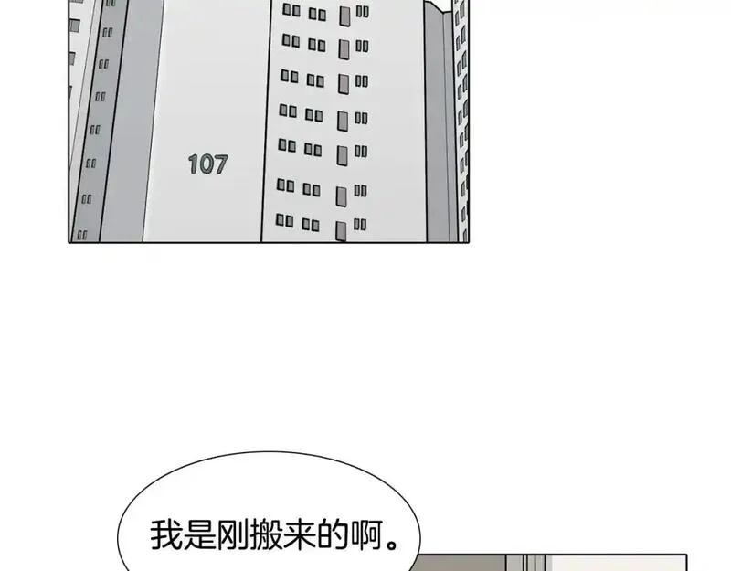 触摸到你的心跳漫画,第61话 选一个吧66图