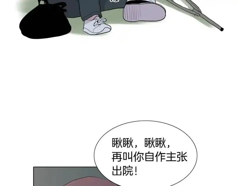 触摸到你的心跳漫画,第61话 选一个吧119图