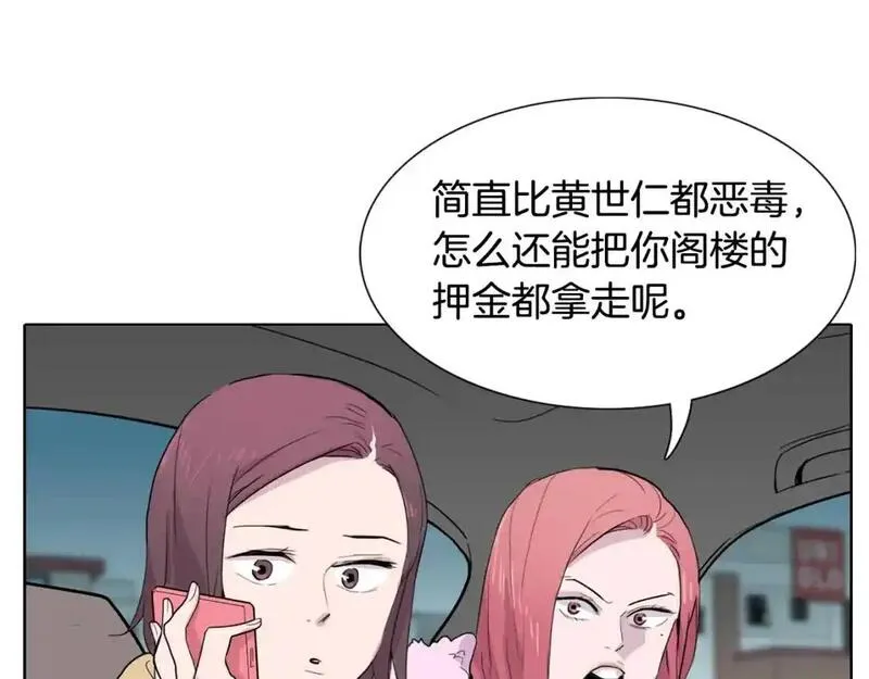 触摸到你的心跳漫画,第61话 选一个吧59图