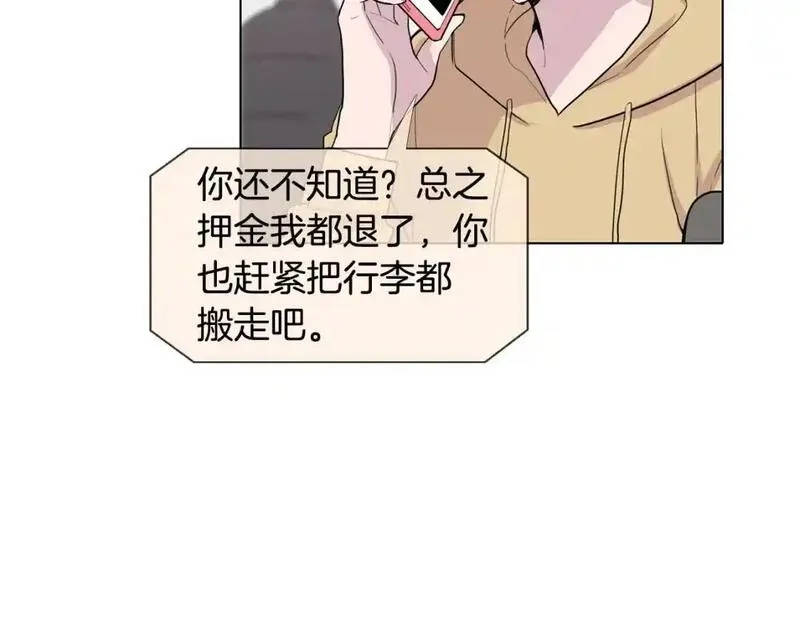 触摸到你的心跳漫画,第61话 选一个吧12图