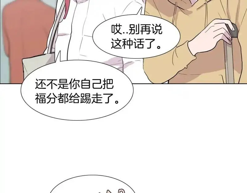 触摸到你的心跳漫画,第61话 选一个吧7图