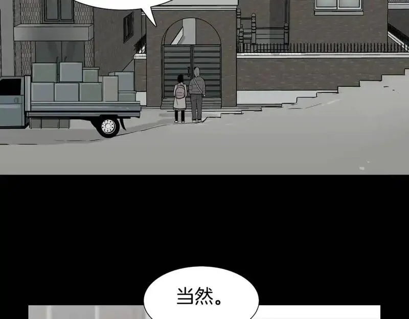 触摸到你的心跳漫画,第61话 选一个吧50图