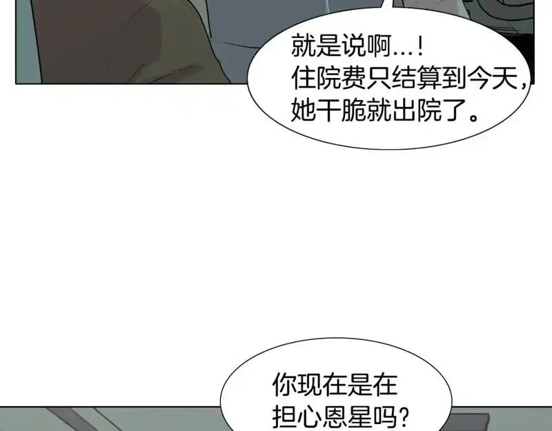 触摸到你的心跳漫画,第61话 选一个吧102图