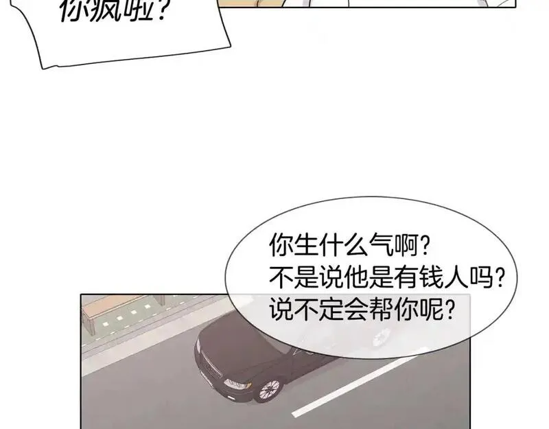 触摸到你的心跳漫画,第61话 选一个吧62图