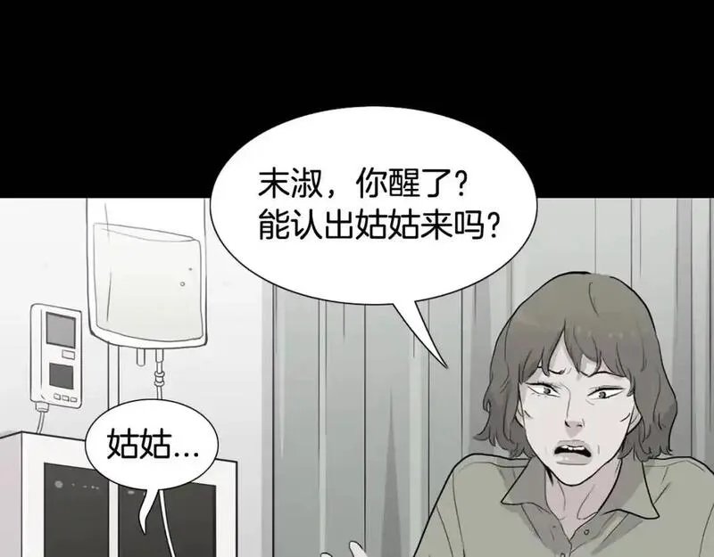 触摸到你的心跳漫画,第61话 选一个吧23图