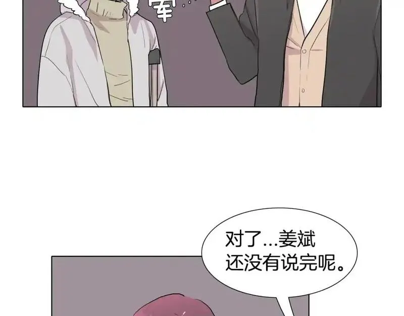 触碰你的记忆漫画,第62话 让我心动112图