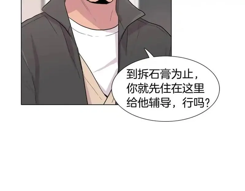 触碰你的记忆漫画,第62话 让我心动118图