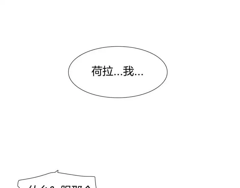 触碰你的记忆漫画,第62话 让我心动153图