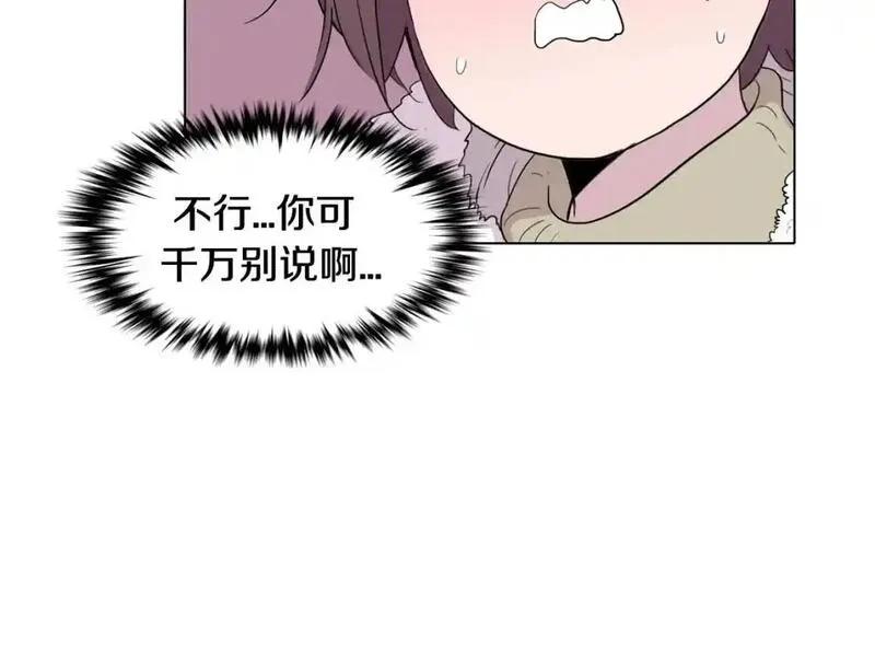 触碰你的记忆漫画,第62话 让我心动104图