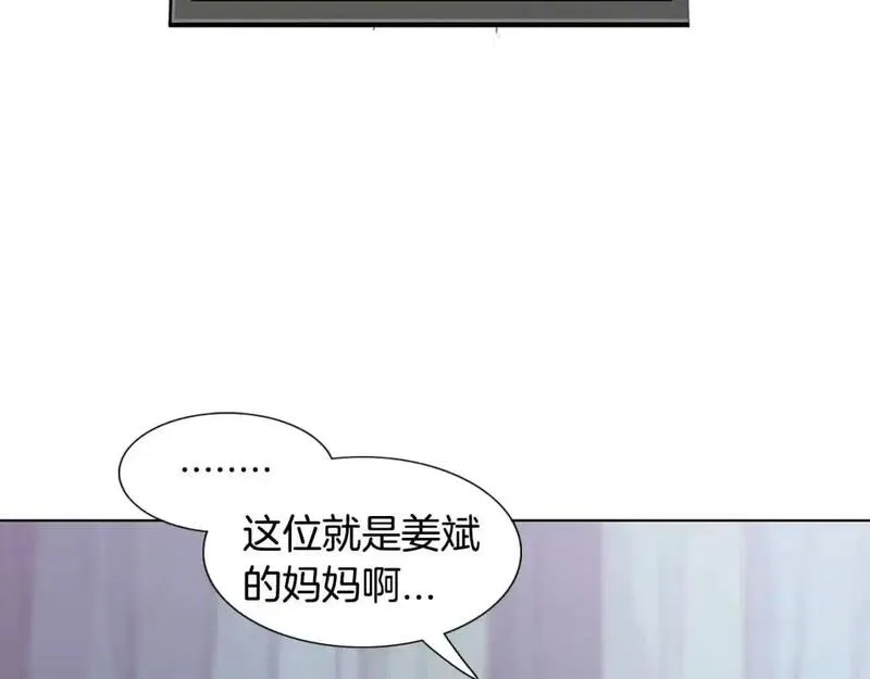 触到你的痛漫画,第64话 慢慢靠近45图