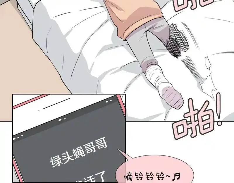 触到你的痛漫画,第64话 慢慢靠近34图