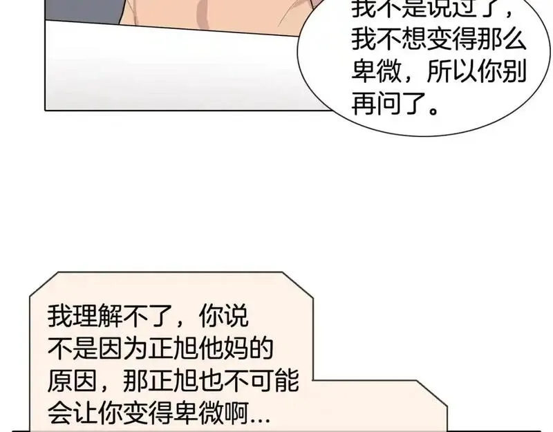 触到你的痛漫画,第64话 慢慢靠近104图