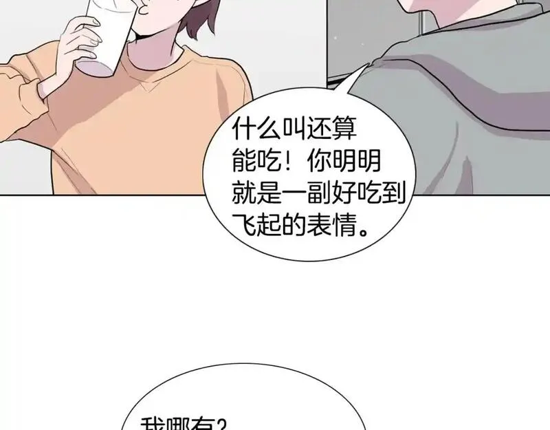 触到你的痛漫画,第64话 慢慢靠近14图