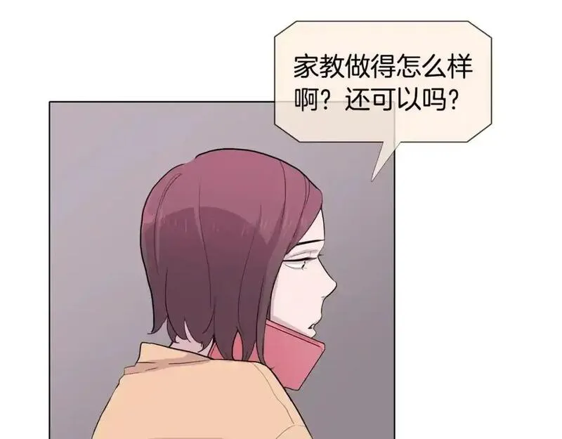 触到你的痛漫画,第64话 慢慢靠近84图